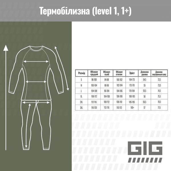 Термобілизна реглан IceFox Level 1+. Койот 801-c-s фото
