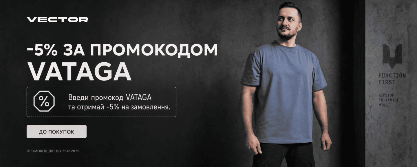 промокод