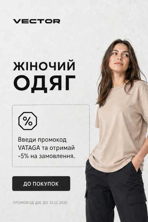 женские 