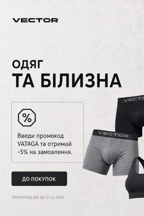 белье 